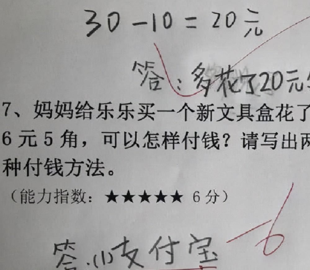 判卷|小学生“倒第一”试卷火了，老师判卷气到手抖：都是段子手