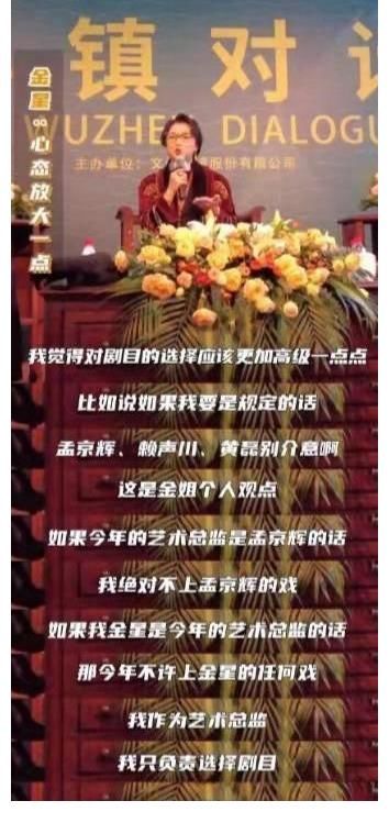 《追光吧哥哥》开播，“毒舌女王”金星镜头被删光，这是得罪了哪位大佬？