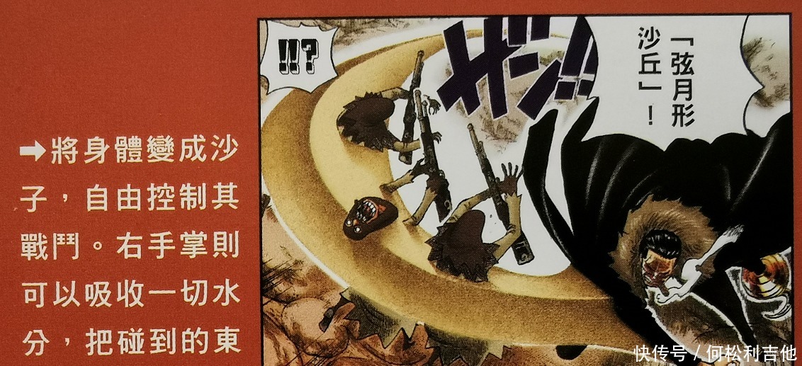 沙沙|海贼王官方资料首个差点干掉路飞的海贼,未来势必会登场的老沙