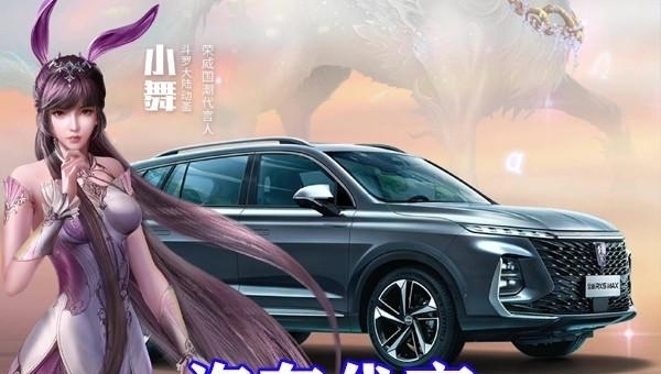 白泽|斗罗大陆:“三舞”代言海报公开,女神小舞配跑车,神级身材绝了