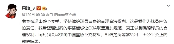 cb周琦的“战争”里，没有赢家