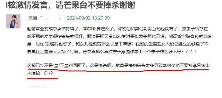 節(jié)目|李承鉉與6歲女兒通話，因鏡頭太多被質(zhì)疑，網(wǎng)友：節(jié)目主捧很明顯