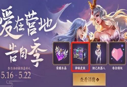 确认|KPL皮肤确认公孙离神秘礼物可白嫖时差恋人,新英雄王翦大招变老虎帅爆