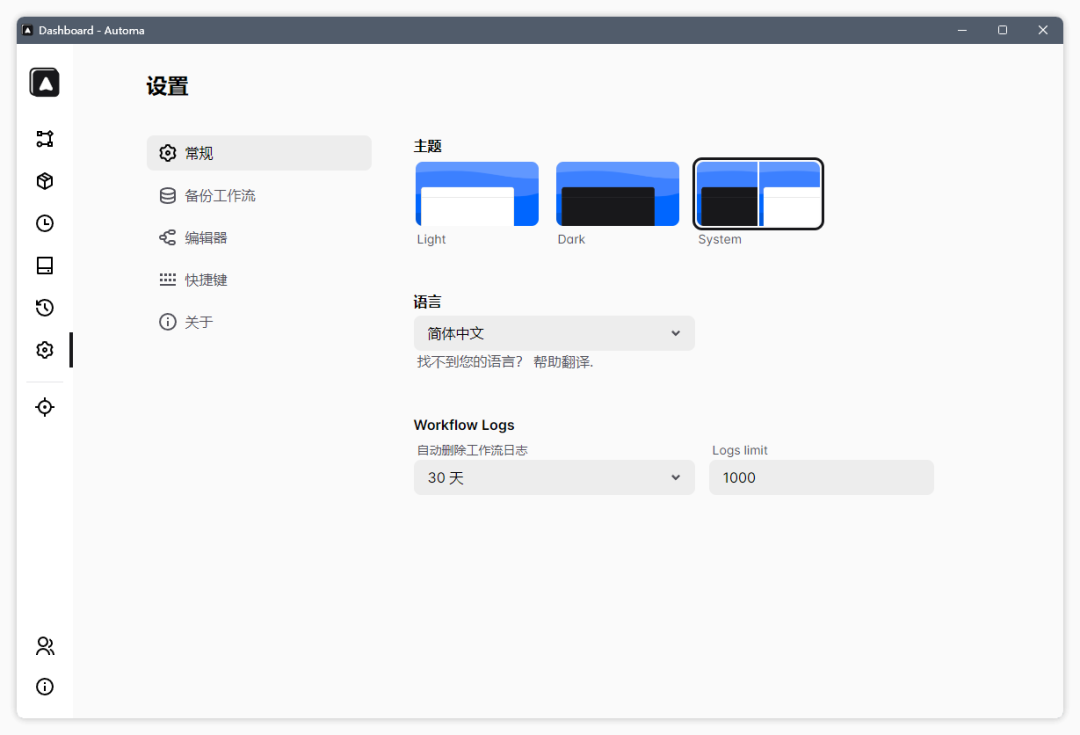 浏览器自动化效率扩展插件,实现爬虫采集:AUTOMA-423下载站
