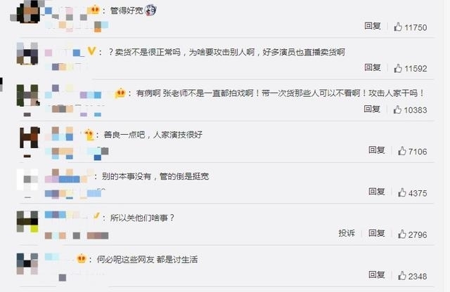 老戏骨|65岁老戏骨直播被网友抨击，当场失控痛哭，明星做兼职也是错？