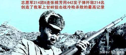 张桃芳|军长问他狙掉过多少敌人，他如实回答，军长说你去给我凑个数！