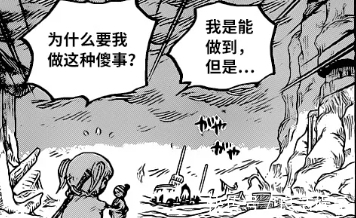 桃之助|海賊王1021話:熟熟果實等于拔苗助長?桃之助注定變成成年人!