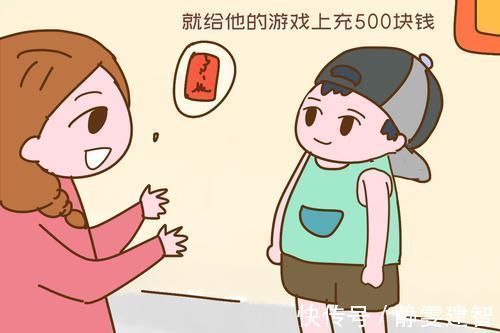 为了你好|承诺考到年级前三就给游戏充值,孩子做到了父母想反悔,该不该?