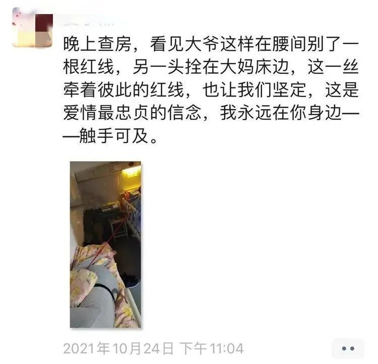 这就是爱|泪了慕了！这张病房照刷屏！网友：这就是爱情最美的样子