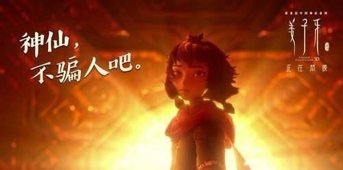 九尾妖狐!姜子牙既没成仙又没封神,他最后去哪了,到底得了什么待遇