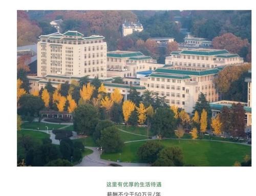 争抢海外人才, 武汉大学出大招了, 200万安家费+年薪50万起