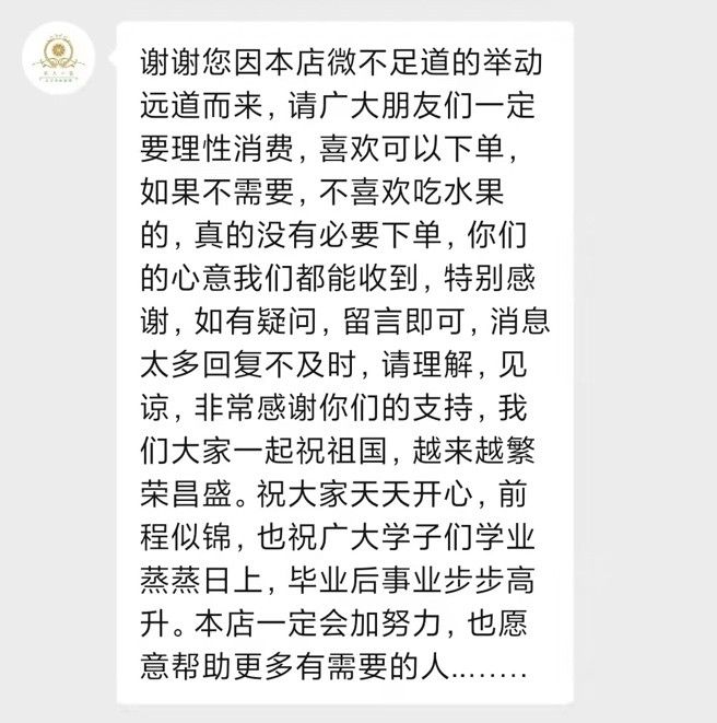 聊天记录|因为一张聊天记录截图，这家网店爆单了！店主到底说了啥？网友感慨：中国人爱中国人