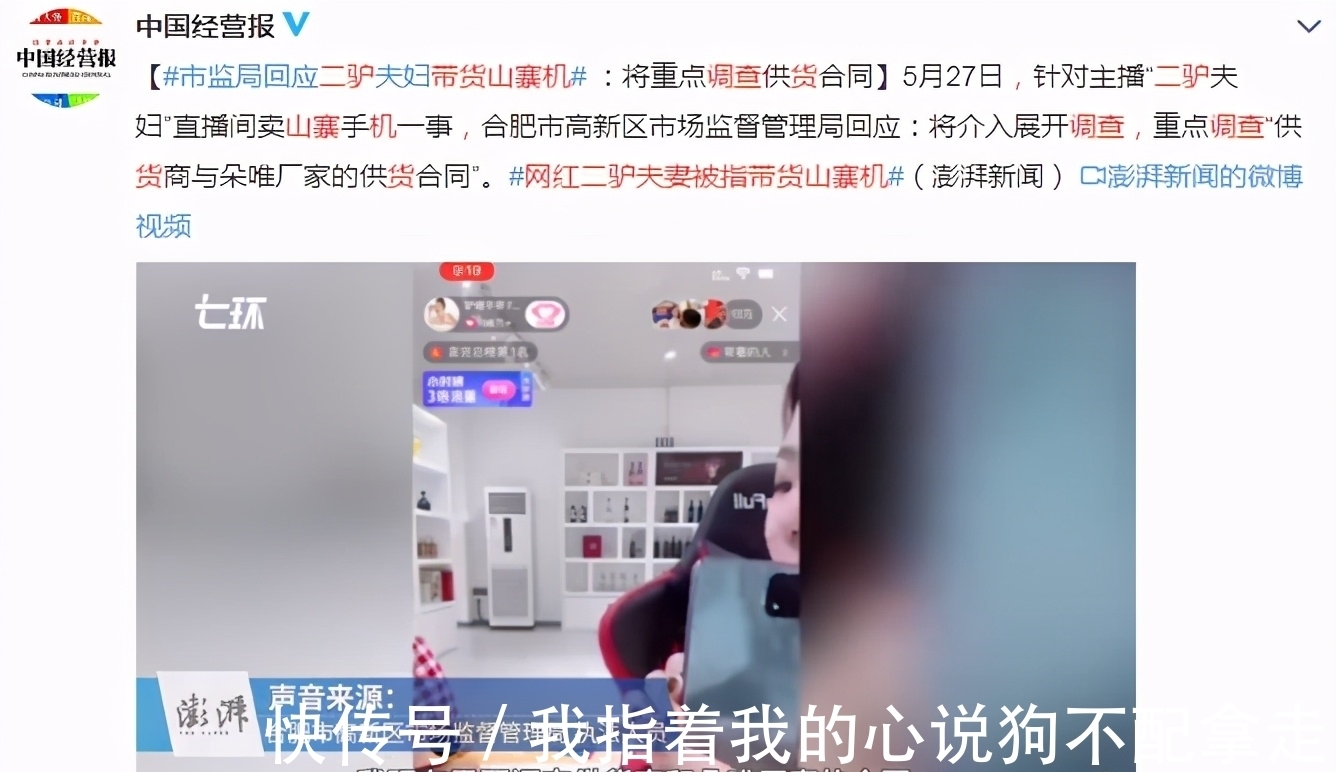 朵唯|月销4.7亿元手机，全部山寨假货？快手这是在“纵容”