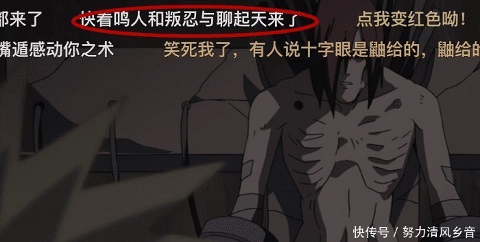 鸣人|火影鸣人用“嘴遁”时,记得打开弹幕,要不然对嘴遁一无所知