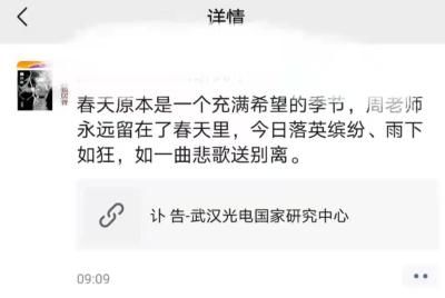 悲痛！顶尖教授离世，中大博士毕业，年仅42岁