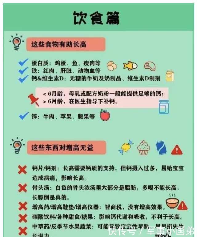 酸性体质|儿科医生推荐，矮个子逆袭长高的6个方法，建议家长收藏！