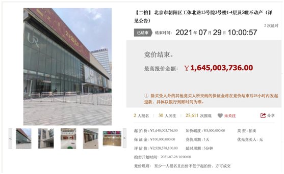 中植系|持有5年亏掉13亿元！贾跃亭最值钱的地产资产终于找到了下家