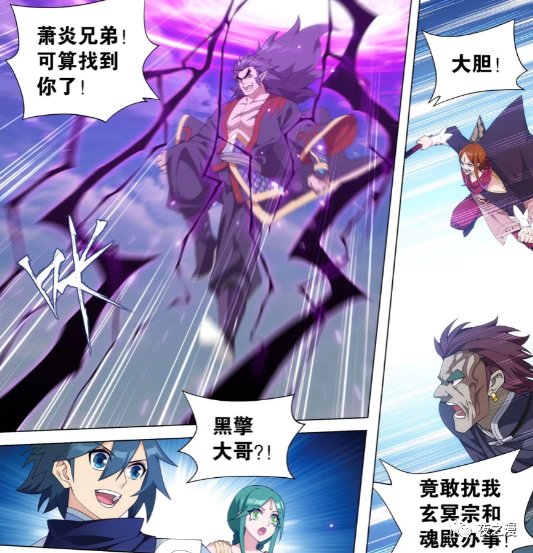 斗破漫画更新 萧炎临危 一拳三个斗尊 来古龙岛找我 全网搜