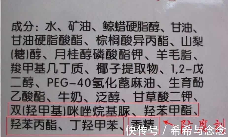 敏感肌|别买这“三类成分”的护肤品，孕期上脸就过敏，第一个大家都用过