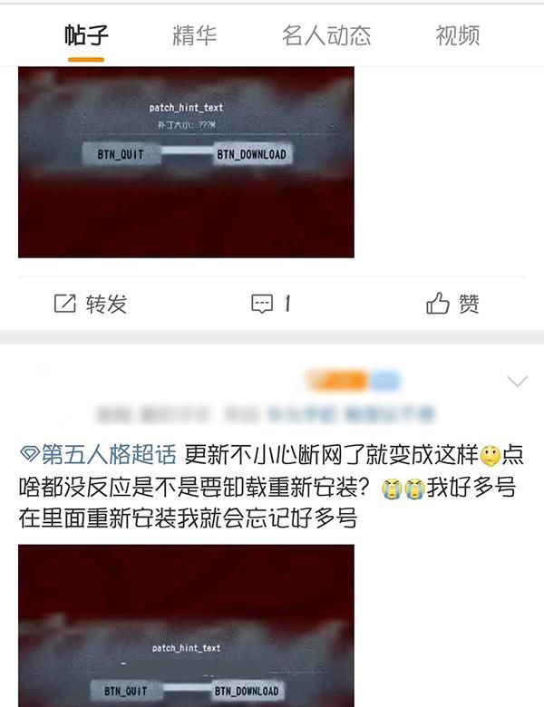 更新的时间|第五人格：别提前更新了，出现BUG需要重装，小号全登不上