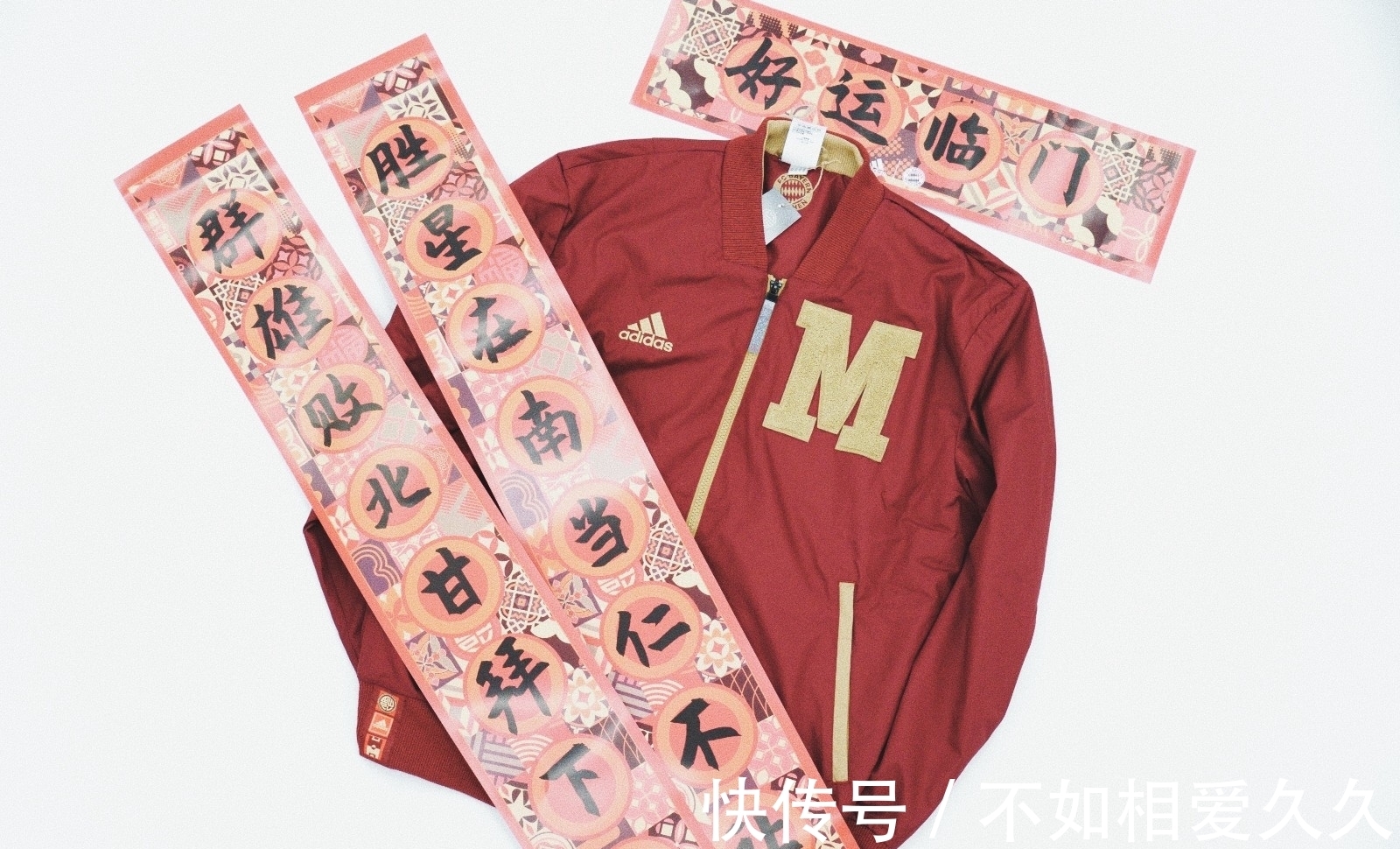 中国传统文化 来年停不住!阿迪达斯农历新春俱乐部系列夹克