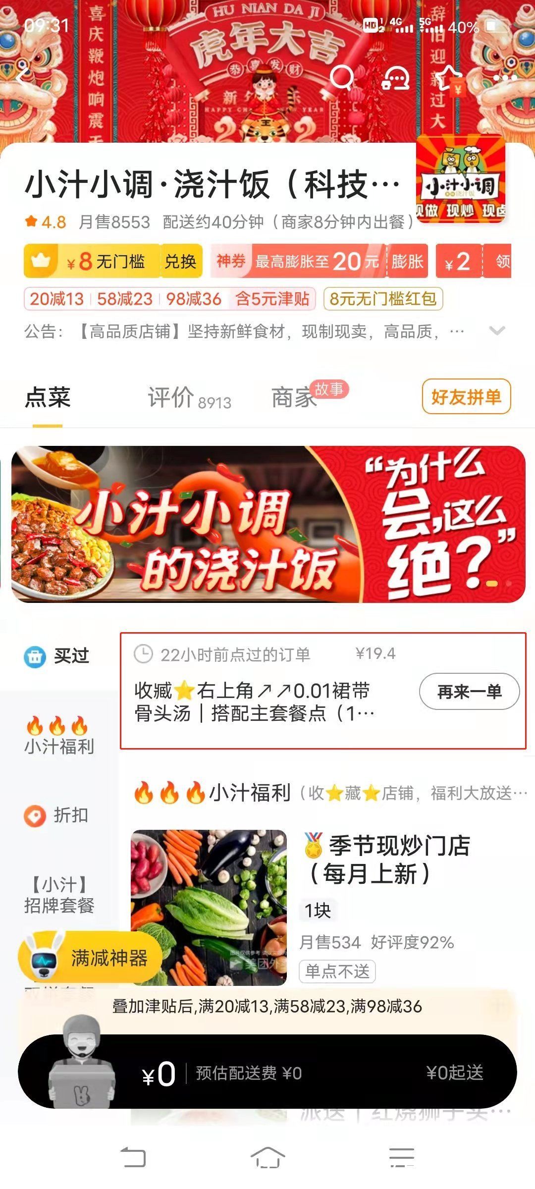 用户|外卖平台，能否添加“再也不吃这家”按钮？