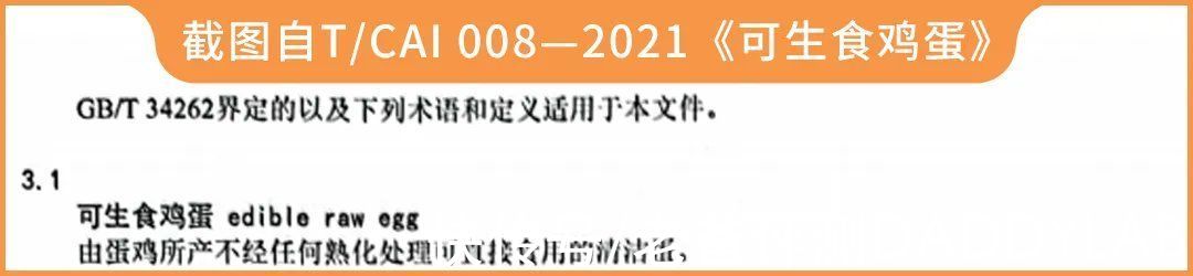 技术员|达咩！真不建议这样吃鸡蛋，既不卫生也没营养