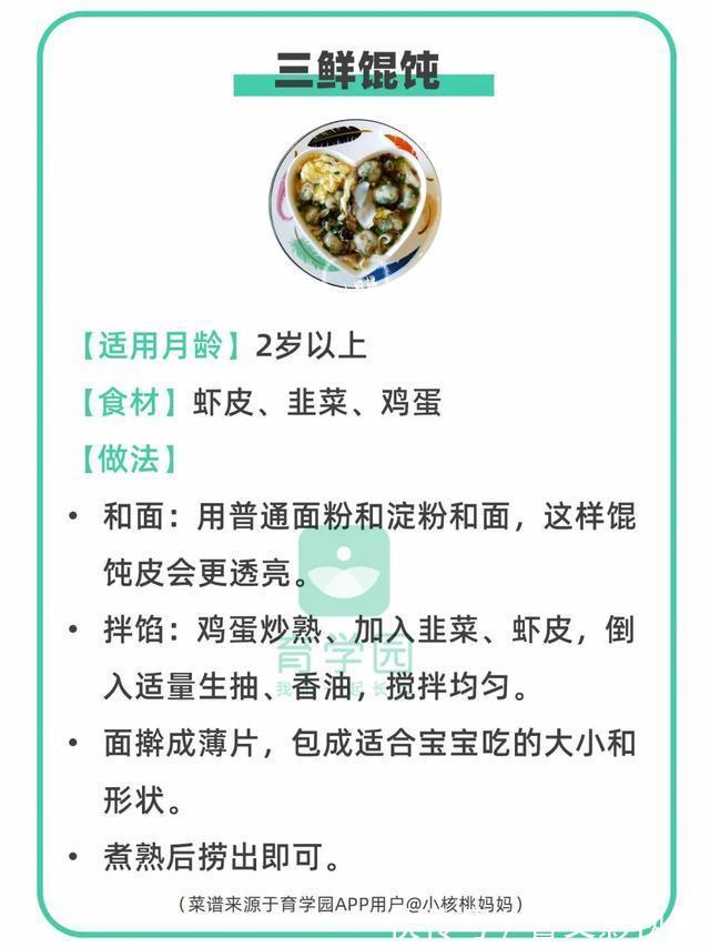 食物|入秋后，给娃多吃这4种食物，补铁补钙补VC，让娃长高又长肉