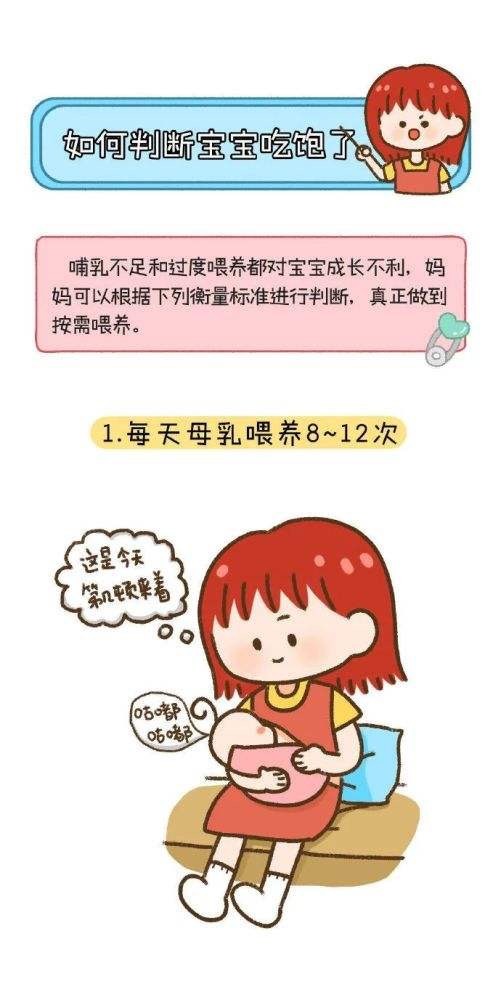 dh母乳喂养期间，怎样判断宝宝是否吃饱？新手妈妈参考的5个标准