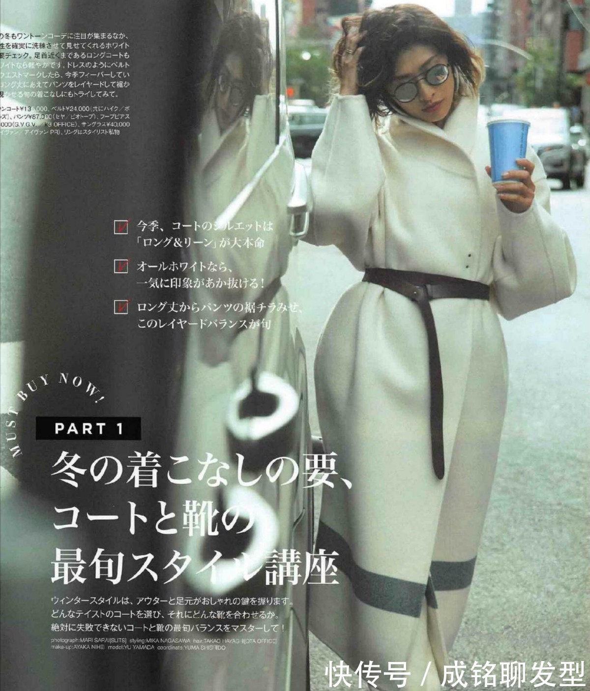 女性 女人过了四十岁,大衣别总穿黑色,今年白色很流行,显身材有品位