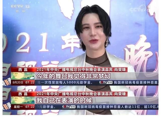 薩頂頂|尚雯婕曬央視秋晚雨幕舞臺照