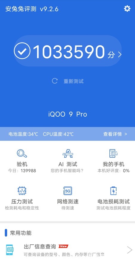 原神|iQOO 9 Pro强悍性能揭秘，时刻畅享出色的性能体验