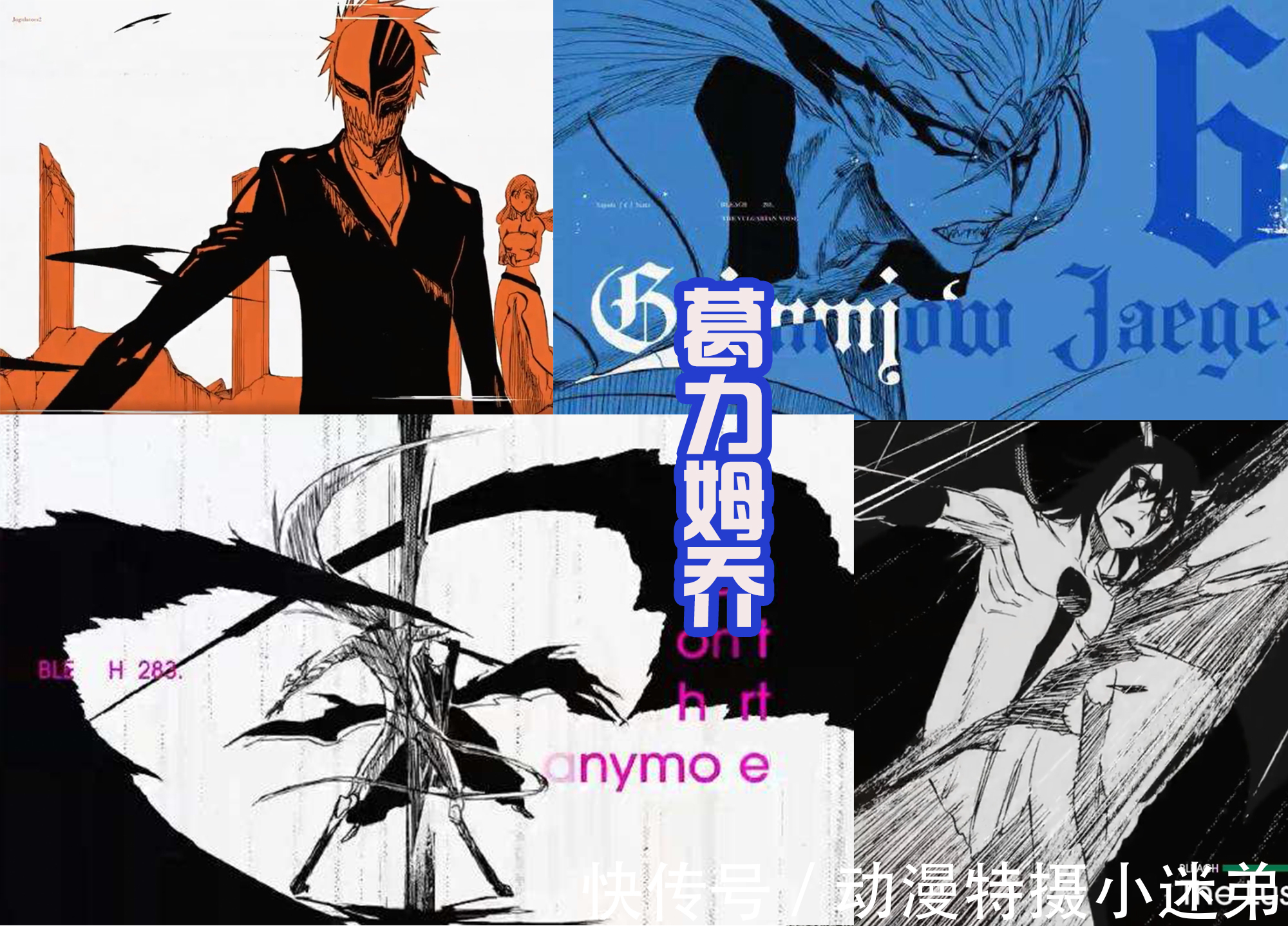原画展|《死神》原画展开启,新篇章的开启获得超高人气,粉丝为久保点赞