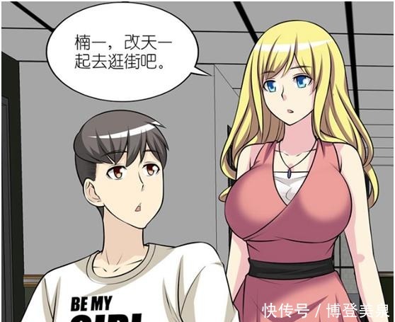 拒绝|搞笑漫画：笨蛋楠一拒绝女神的邀请，凭实力单身