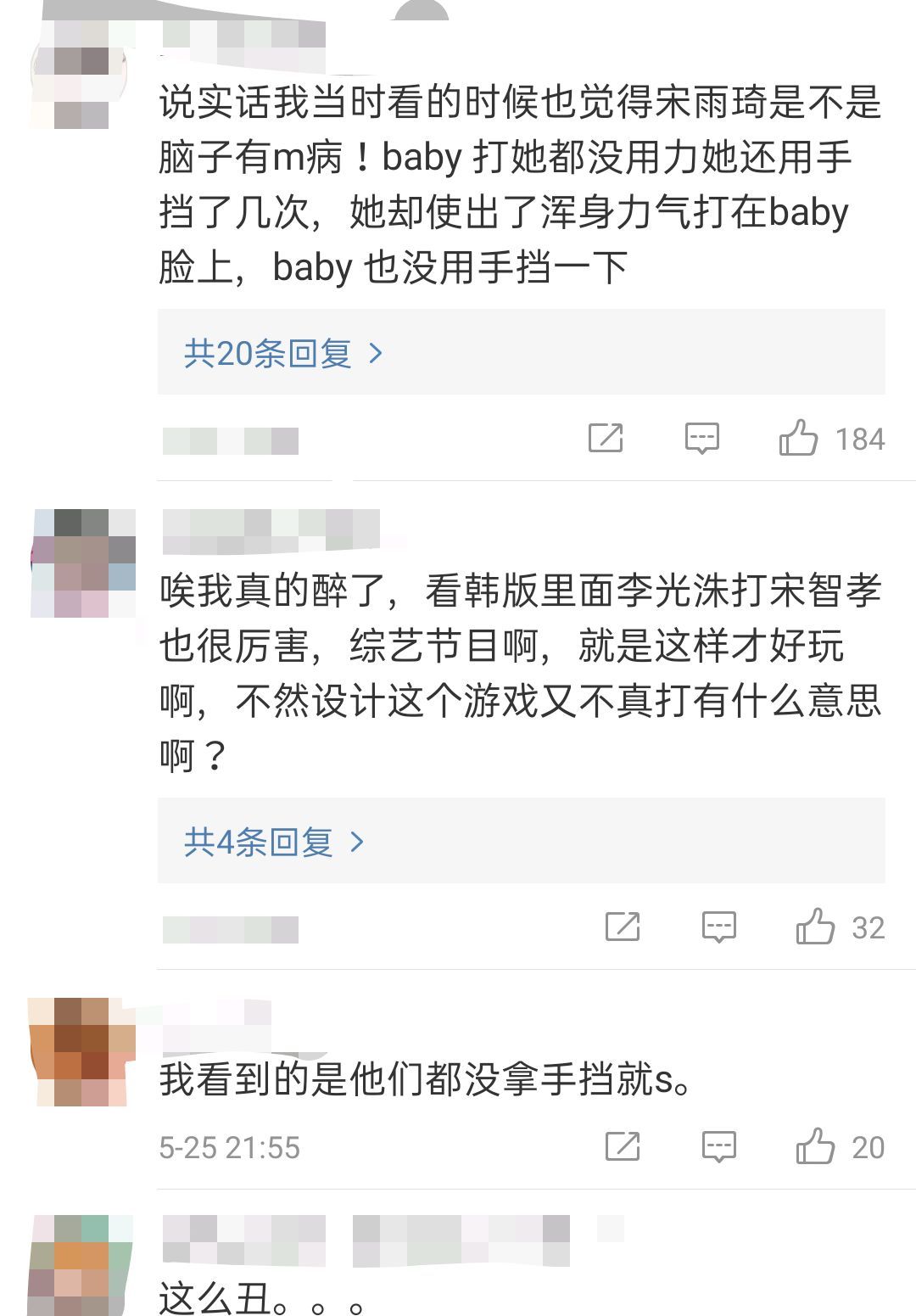 王祖蓝|玩归玩闹归闹，baby如果离开了，宋雨琦还能继续留下去吗？