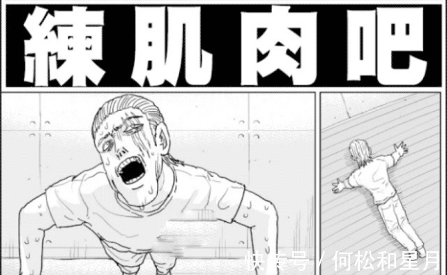 衣钵|一拳超人埼玉第二个徒弟曝光,衣钵终于有传人,绝技肌肉锻炼