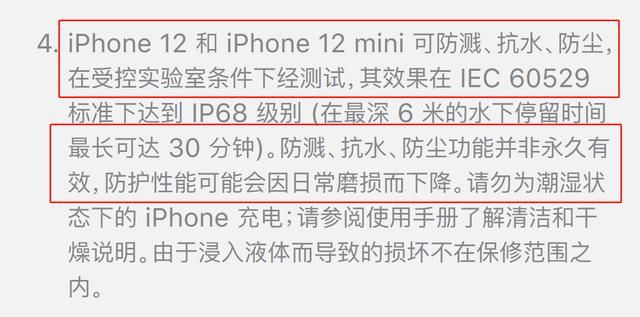 这次|苹果又被开罚单了，这次要罚7890万元，原因和防水有关