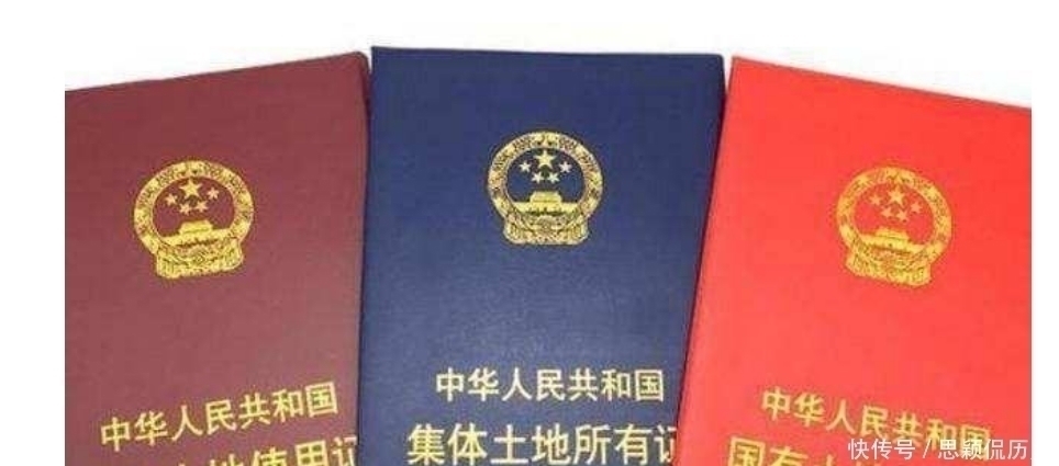 房子|房产证的颜色决定房子是不是你的,不同颜色权利不同,买房要问清楚别被坑了