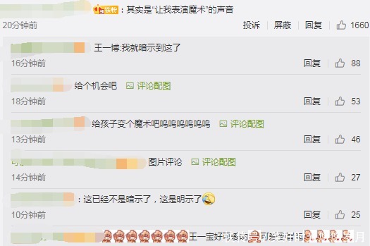 《天天向上》午休时间,汪涵写字被王一博吵到!他的暗示太明显了