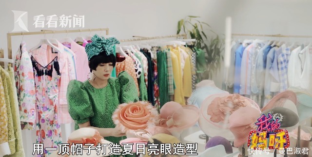 李颖骅 我的妈呀丨“扮靓神器”帽子,原来可以长这样!