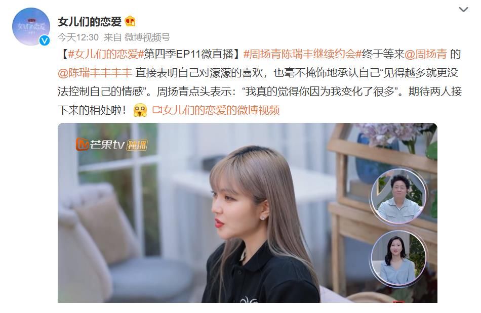 罗志祥|周扬青陈瑞丰进入下个阶段,感情发展顺利,陈瑞丰:无法控制情感