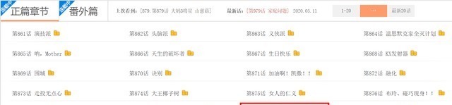 鼠绘|海贼王“山慈菇”终于做回“卡塔库栗”,感谢TalkOP做的努力!