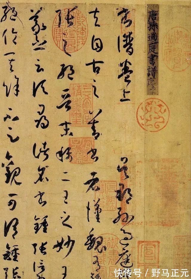 揖逊!读姜夔书论《续书谱》,致敬孙过庭,学写有法度的草书