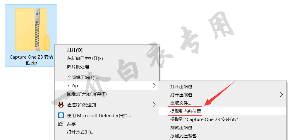 Capture One 23中文版软件下载安装及注册激活教程-劳模下载