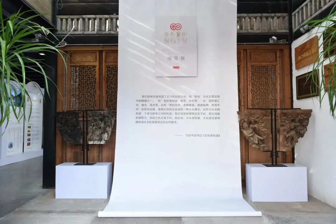 天台&重磅！天台县举办文化基因解码暨文化标识建设成果展