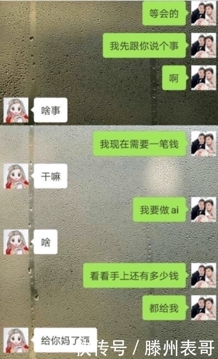 |发个段子想屏蔽家人，结果点成了家人可见！尴尬的抠出了三室一厅