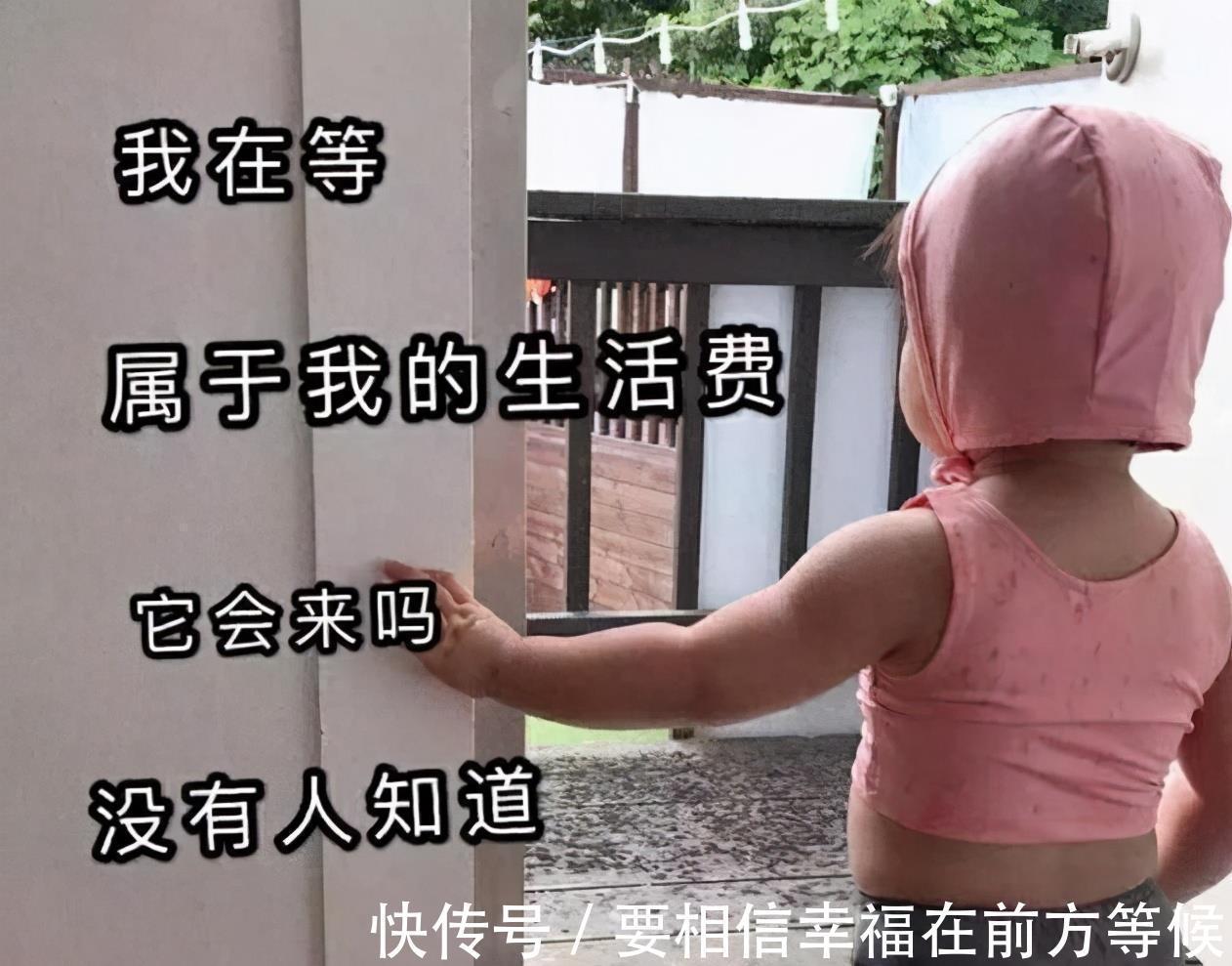 大学|大学生花式要生活费走红,父母十感然拒,网友:你妈还要干儿子吗