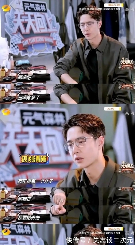 騎摩托車|新一期天天向上錢楓未出現,王一博想要兒子被網友質疑重男輕女?