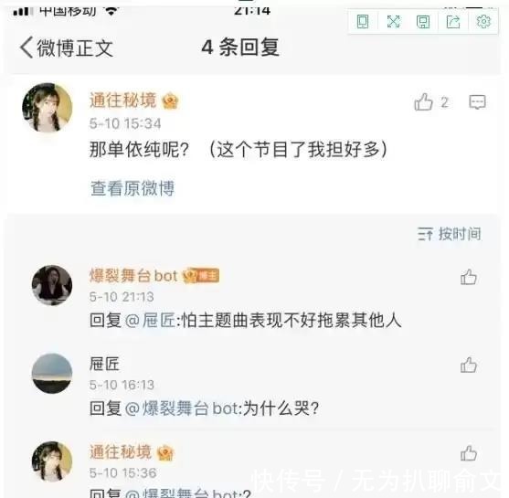 单依纯|《爆裂舞台》第一期录制结束,刘柏辛第一名,单依纯没垫底