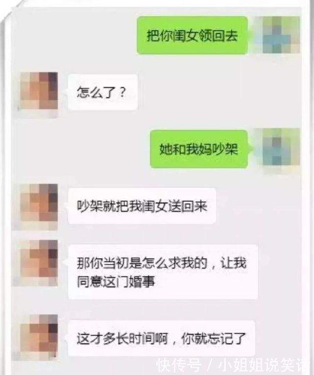 |幽默笑话:女婿发句把你闺女领回去,丈母娘回复绝了,网友:厉害了丈母娘